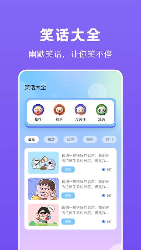 游戏开黑语音变声器图3