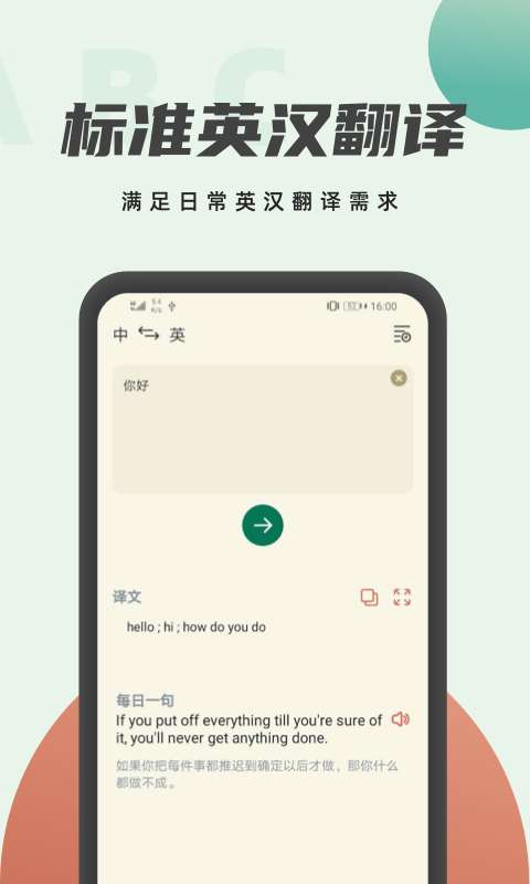 英语阅读翻译图1