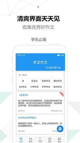 考试作文图3