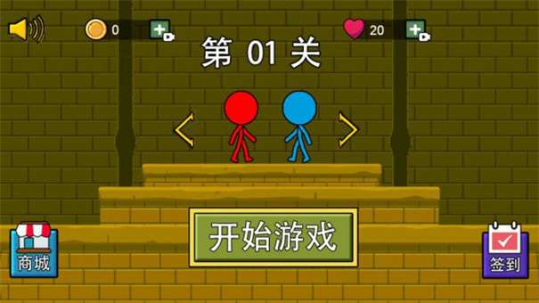 森林冰火人双人联机版图1