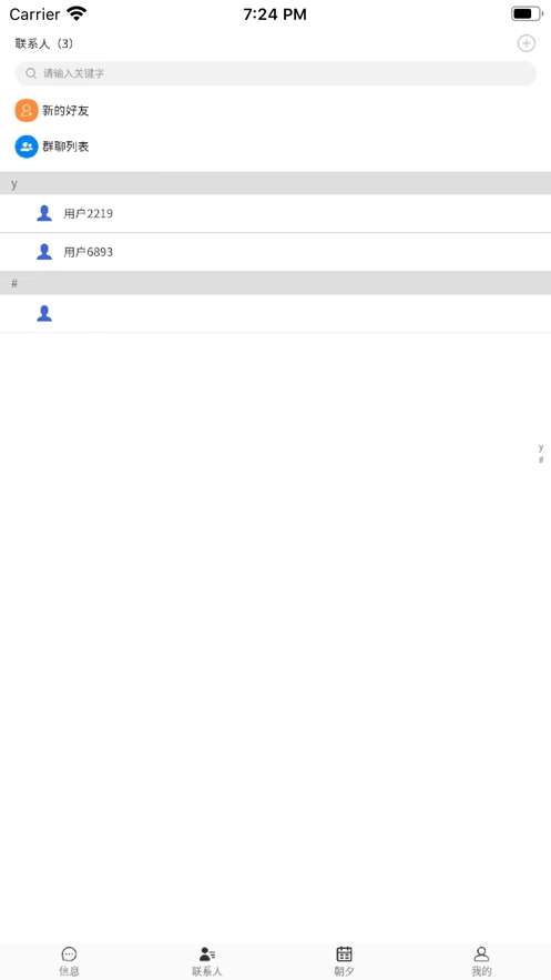 趣畅聊图1