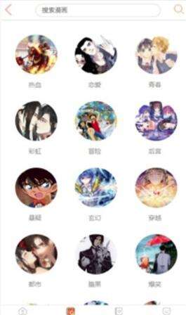 秘密教学漫画免费阅读app图3