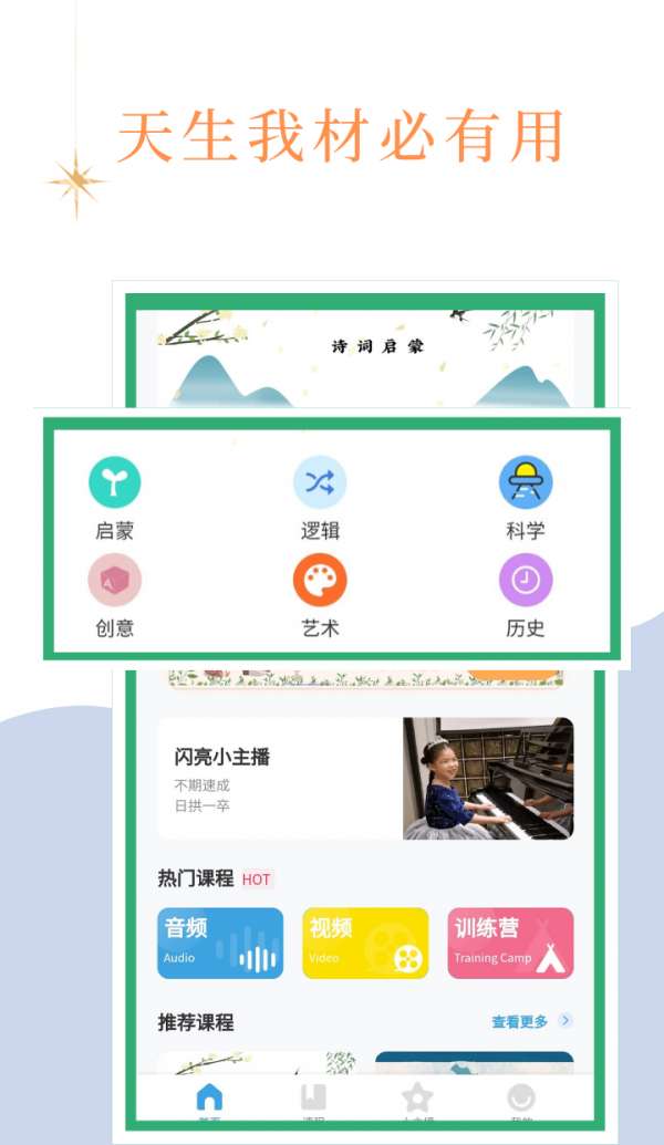 阅心学堂图1