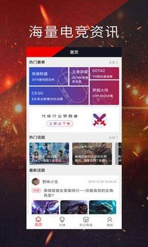 寰络电竞图1