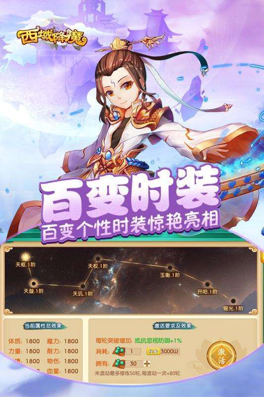 西域降魔(0.1折全新坐骑)图1