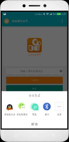 解析助手图1