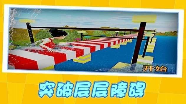 努力向前冲图3