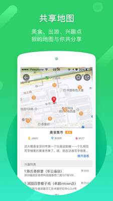 凯立德地图图3