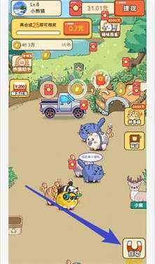 宠物小小镇图1