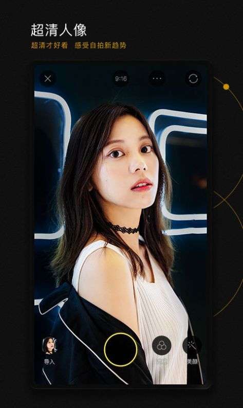 美颜少女相机图1