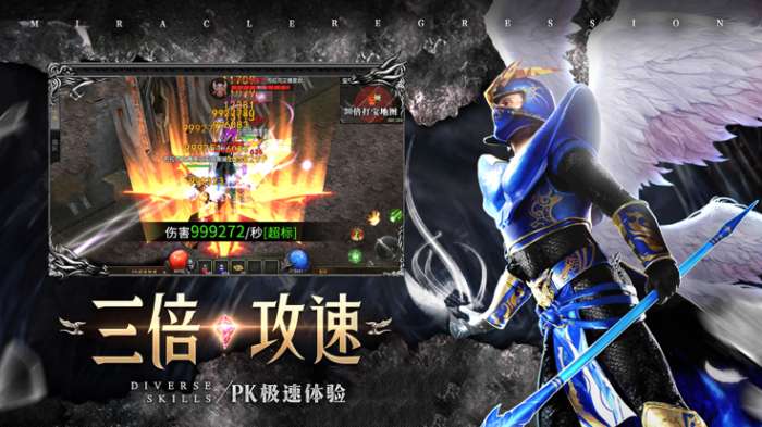 奇迹2战神图2