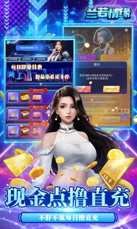 兰若情缘(现金点无限撸直充)图3
