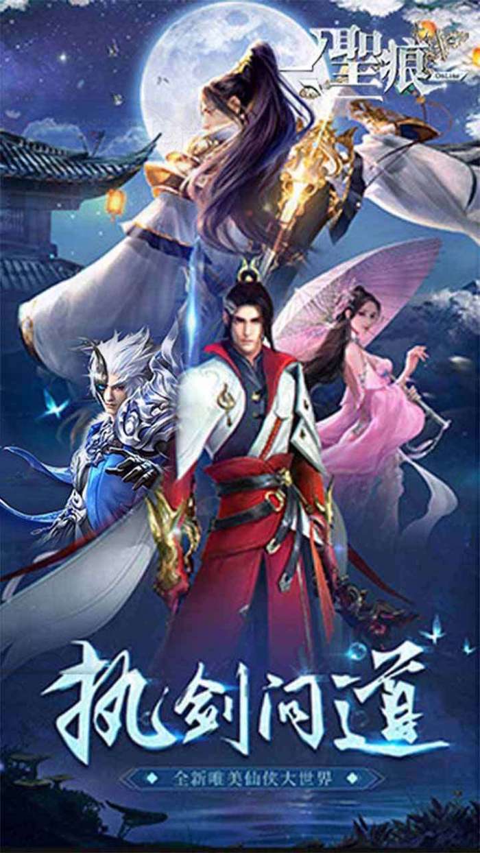 圣痕OL（领27张648）图5