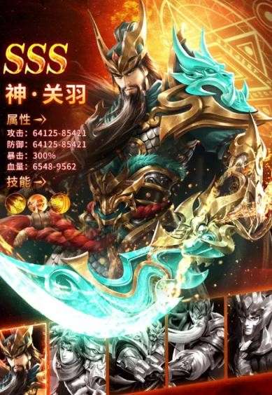 三国风云传图2