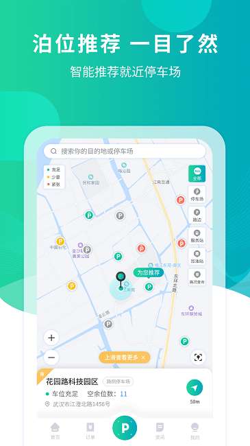 楚云停图4