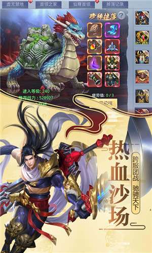 剑来九州图3