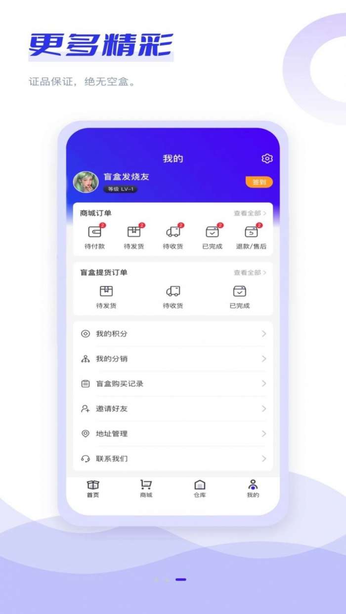 趣转盲盒图3