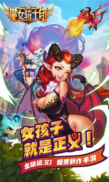 魔女骑士团飞升版图1