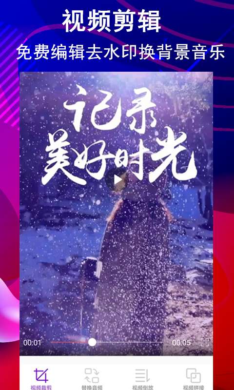 快剪影图2