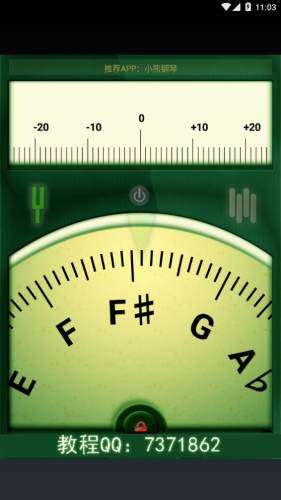 guitartuner图2