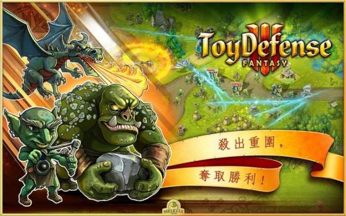 玩具塔防3幻想图3