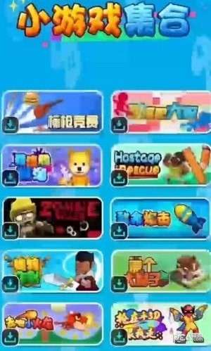 游戏时光安卓版图2