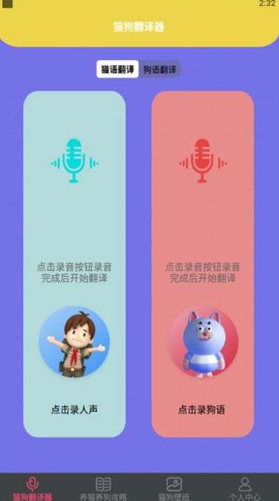 狗生模拟交流器图1