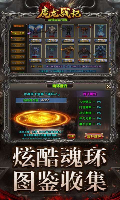 魔龙战记(送V无限刀刀刀)图2