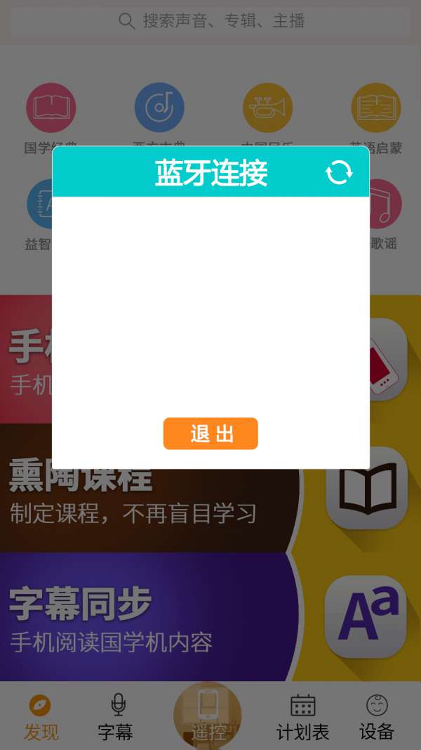 善智国学机图3