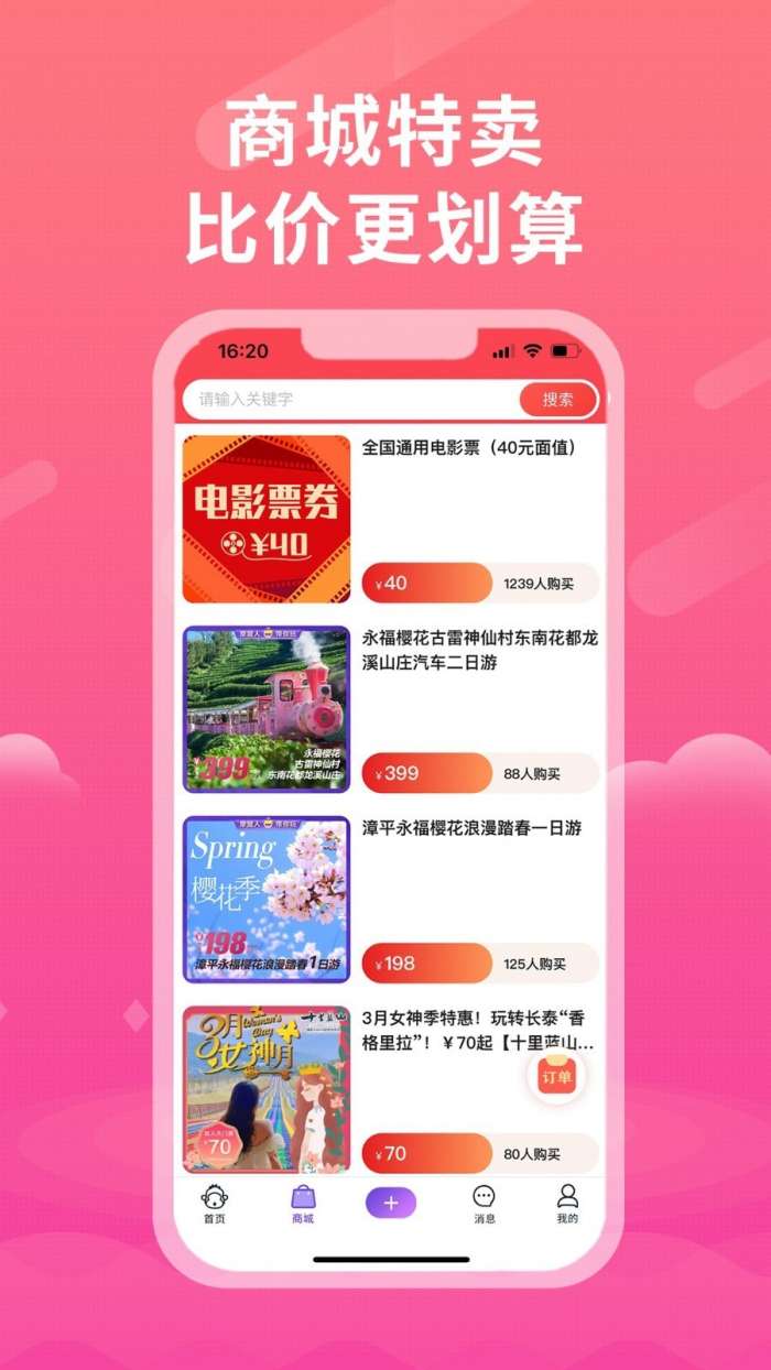 摩猩人图4