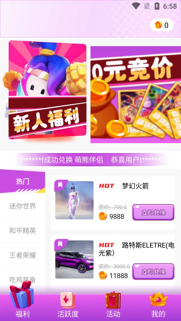 玩皮之家图3