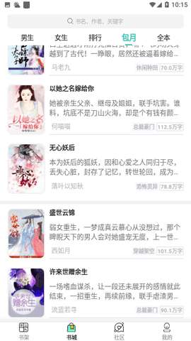 烟花阅读图4