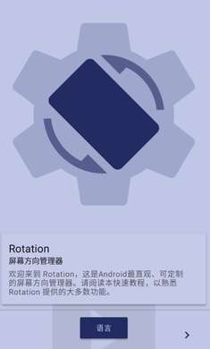 横屏控制器图3
