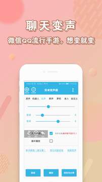 视频变声专家图1