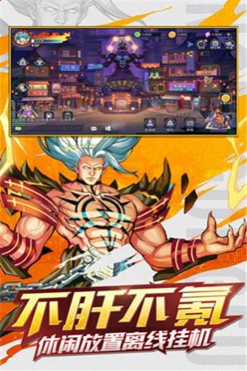 暴走格斗王官方图2