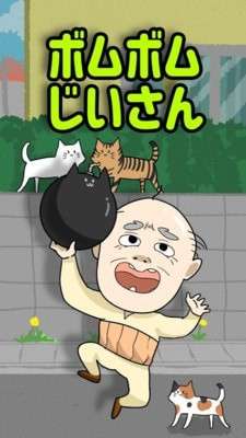 炸弹大叔图2