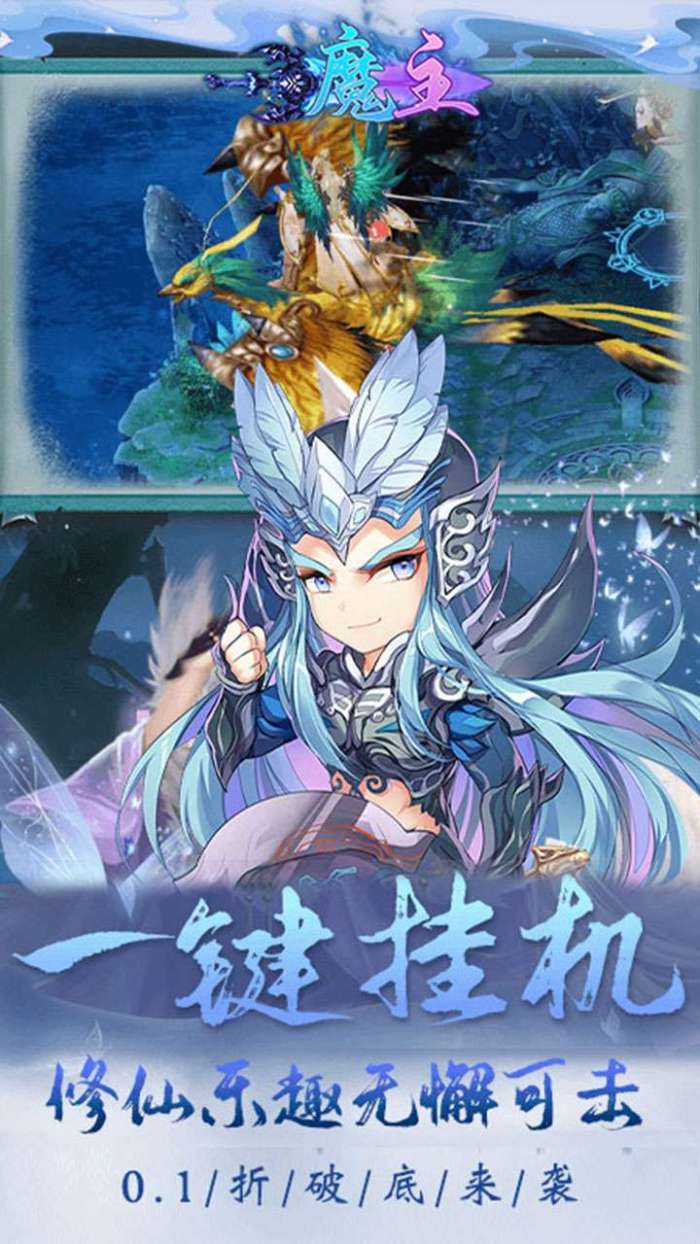 魔主（0.1折扣版）图3