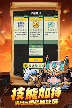 三国吧兄弟割草游戏破解版图1