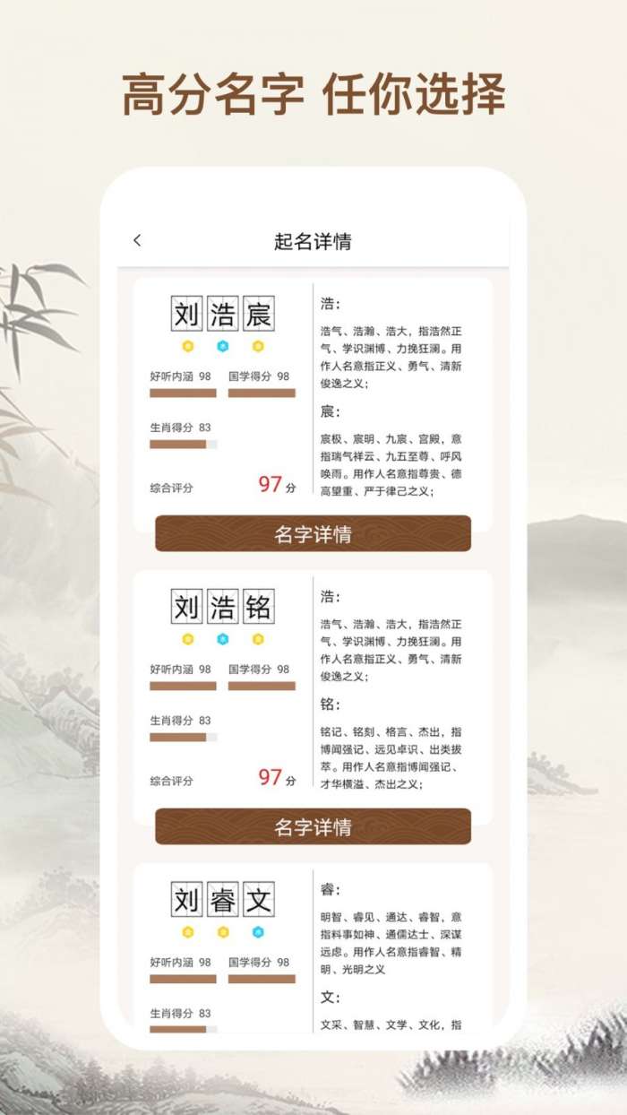 好名起名图2