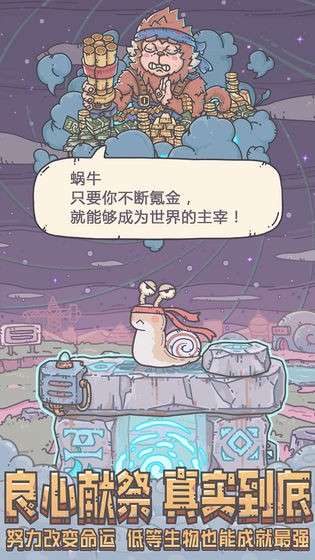 最强蜗牛ios版图2