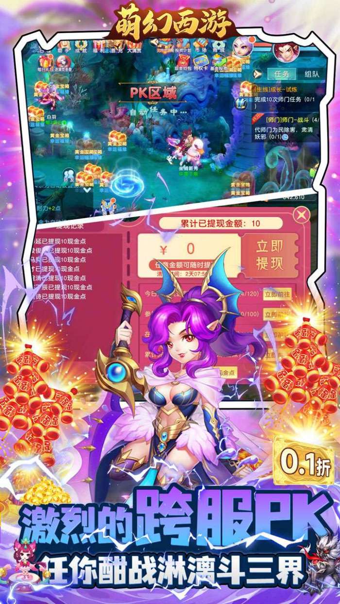 萌幻西游（BT现金0.1折)图5