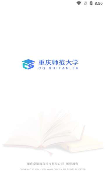 重师自考图2