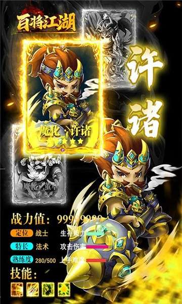 百将江湖内测版图3