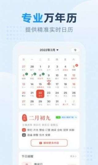 小时天气图4