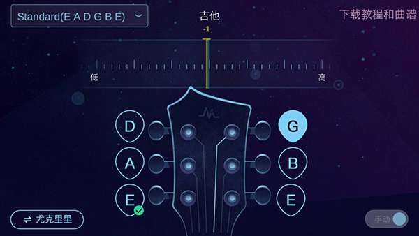 ai调音器图3