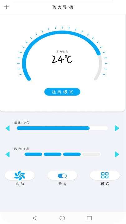 智能红外遥控图3