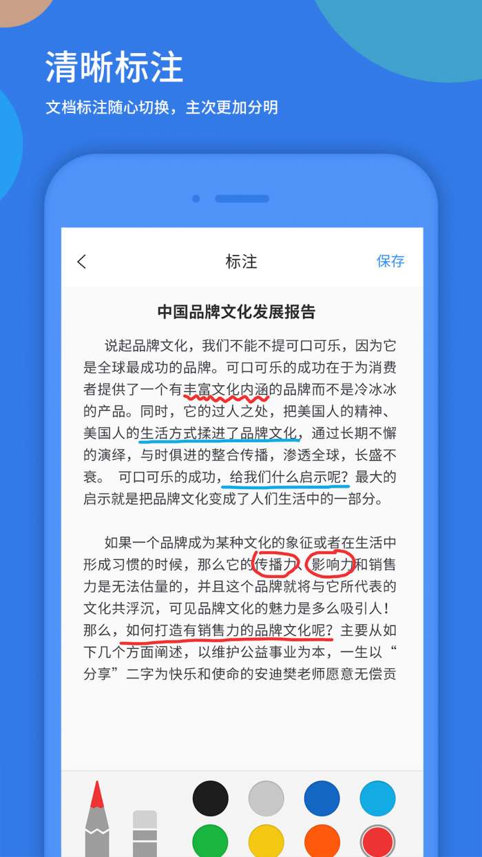 好视通云会议图4