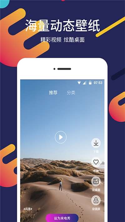 屏保壁纸大全图3