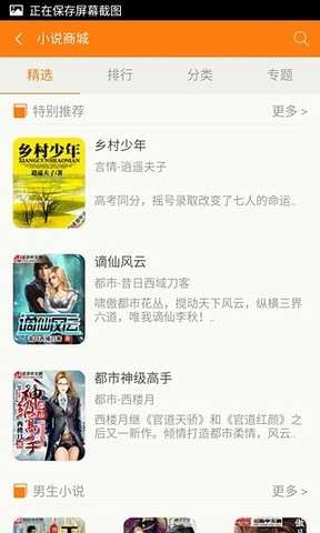 青豆小说网无弹窗拦截图2