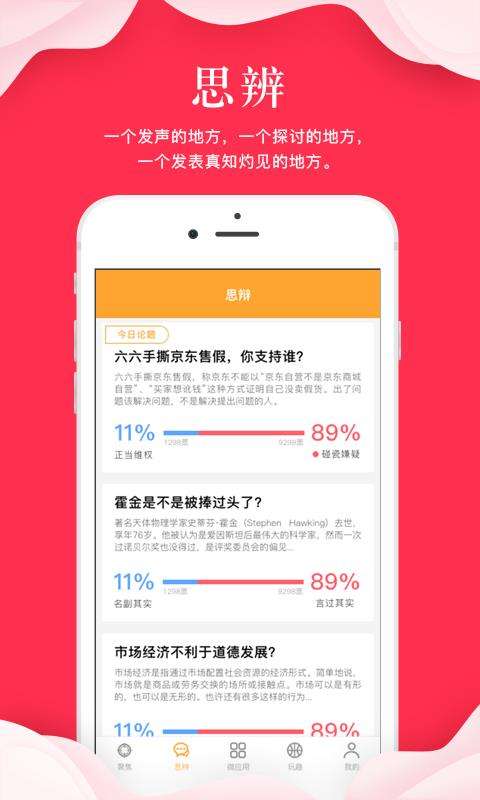 指点天下图4